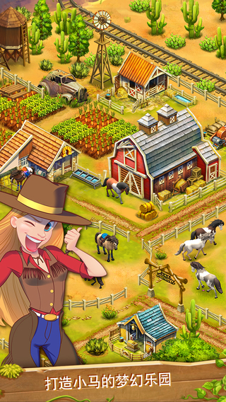 小马冲冲冲无限钻石版(HorseHaven)图2