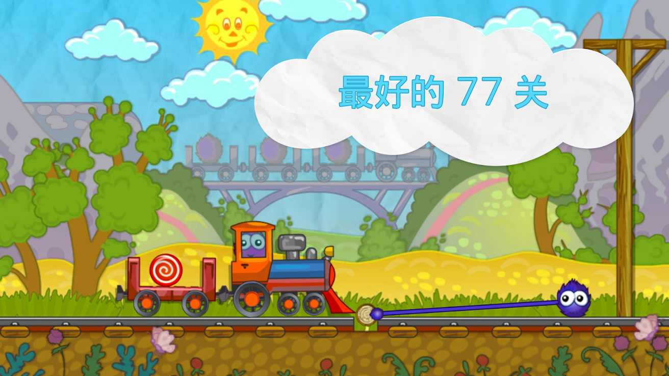 抓住糖果图1