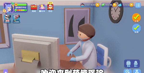 疯狂急诊室图1