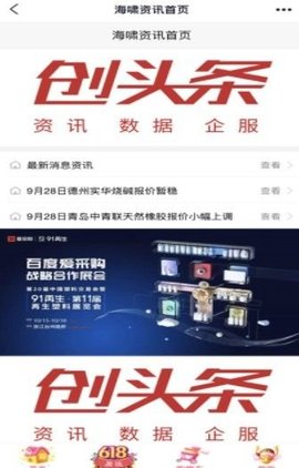 海啸资讯最新版截图3