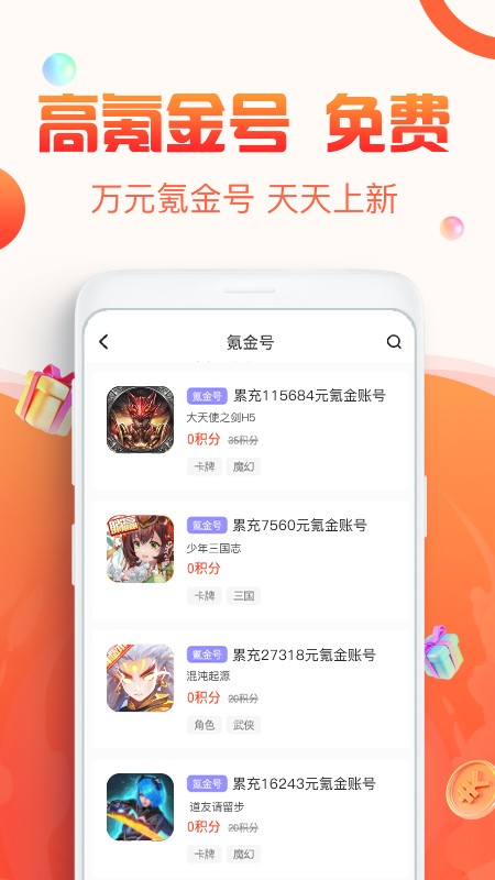 优号猫app最新版图1