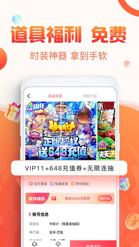 优号猫app最新版图2
