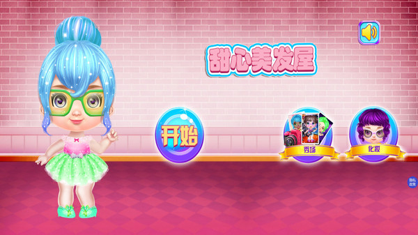 甜心美发屋图1