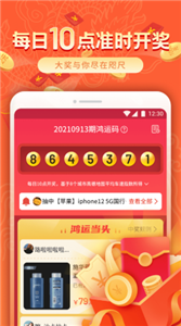 鸿运铺子图2