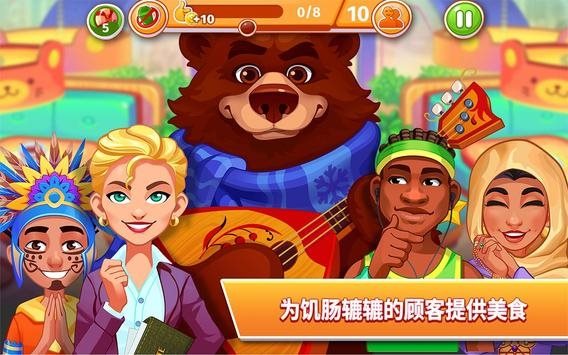 疯狂大厨无限金币破解版图1