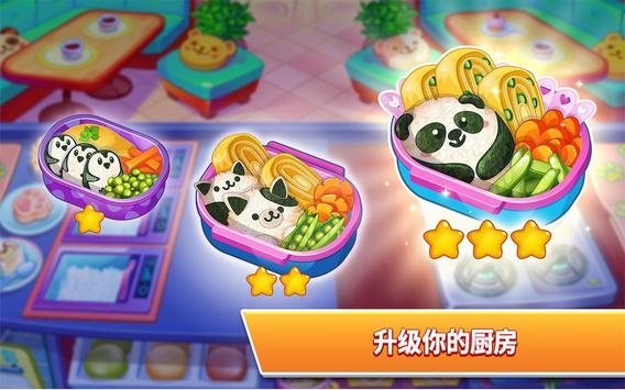 疯狂大厨无限金币破解版图2