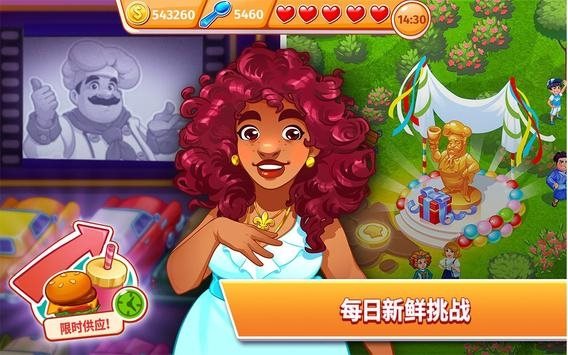 疯狂大厨无限金币破解版图3