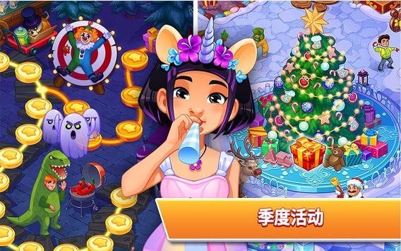 疯狂大厨无限金币破解版图4
