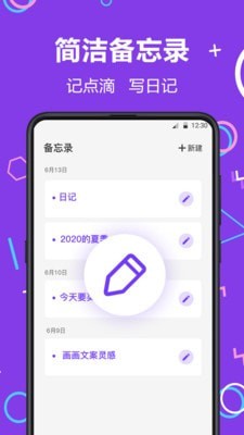 隐藏相册照片管家图1