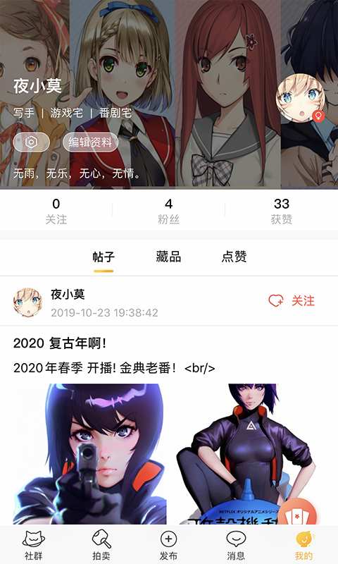 好奇柜app手机版