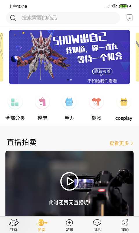 好奇柜app手机版图3