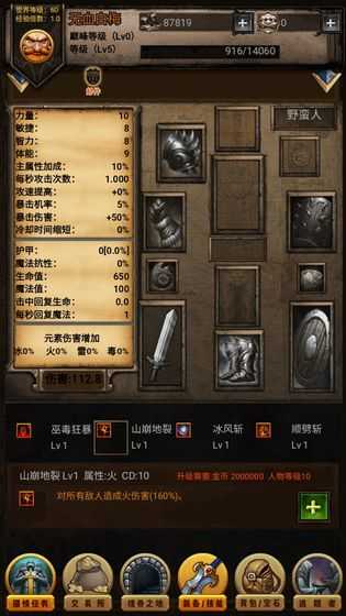 黑暗传说9.1无限魔石满vip单机版图1