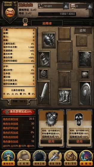 黑暗传说9.1无限魔石满vip单机版图2