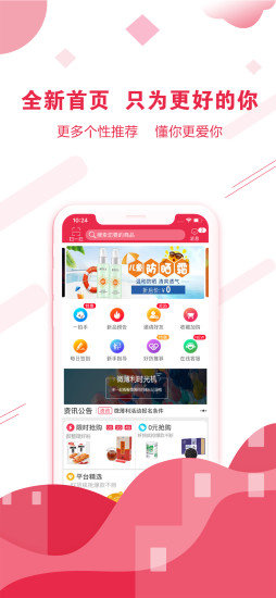 微薄利app截图4