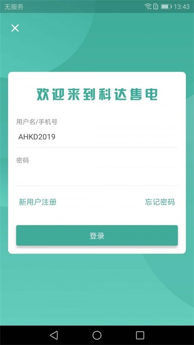 慧能宝(网络营销助手)图1