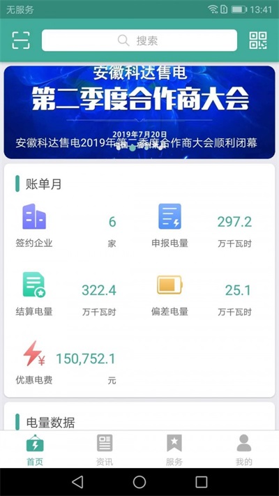 慧能宝(网络营销助手)图2