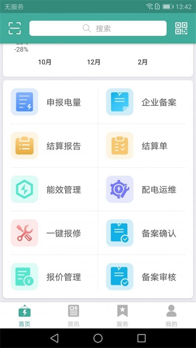 慧能宝(网络营销助手)截图3