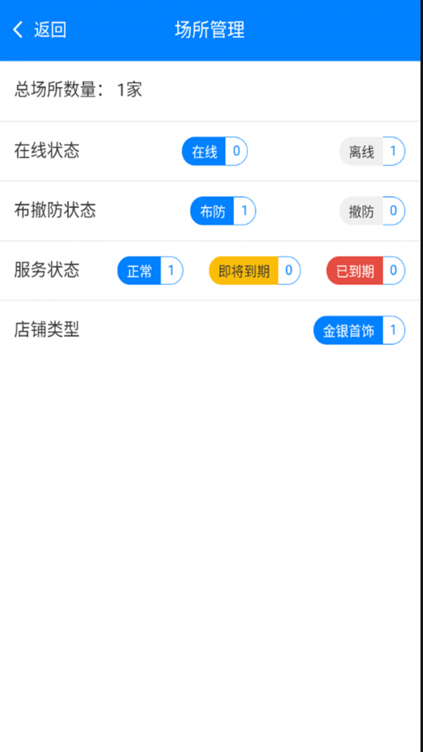 轻照守护手机版图1