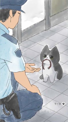 迷途猫手游图1