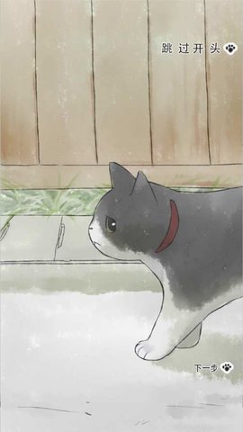 迷途猫手游图2