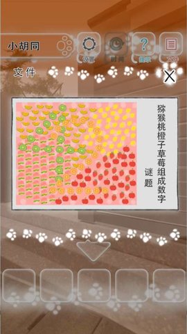 迷途猫手游图3