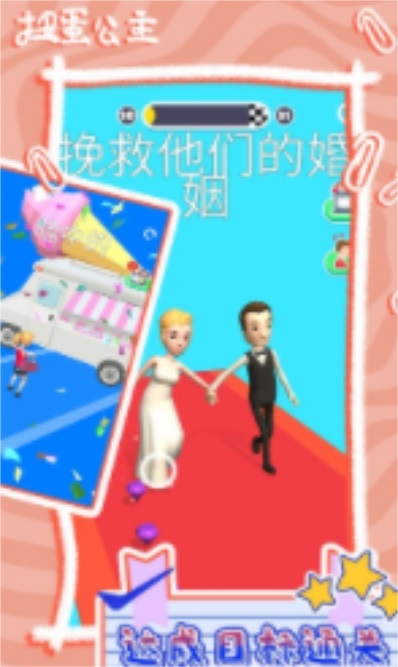 扭蛋公主图1