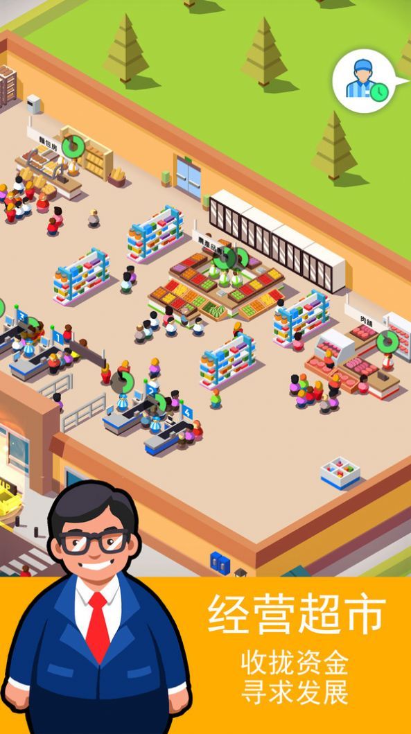 迷你掌柜图2