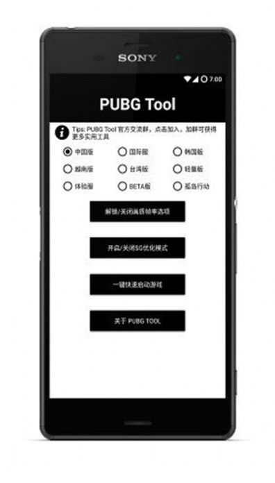 小茂画质助手120帧图6