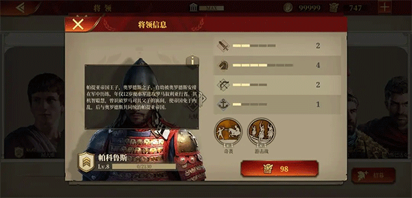 帝国军团罗马最新官方版