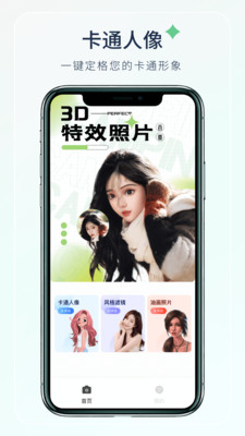 梦夏相机app截图5