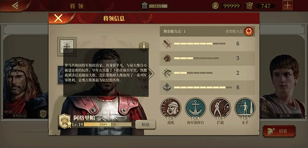 帝国军团罗马最新官方版