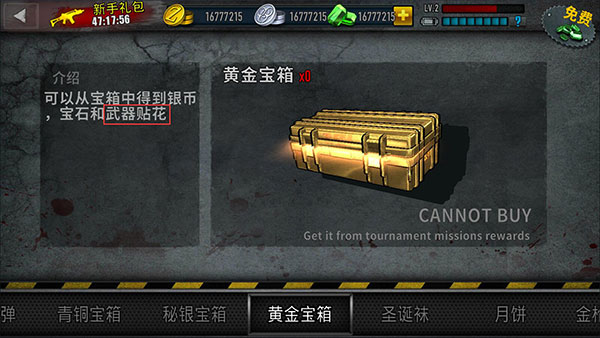 僵尸前线3