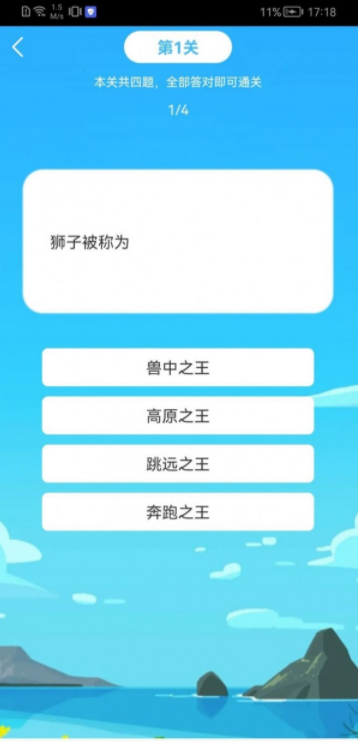 万能猜图6