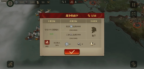 帝国军团罗马最新官方版