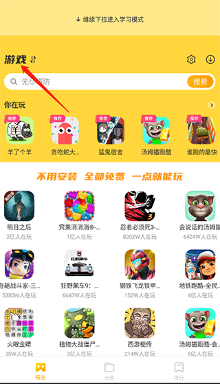 23开心玩app