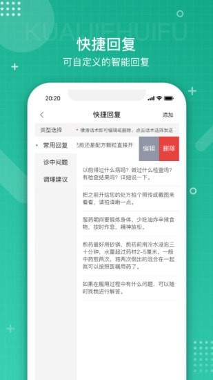 白药健康药师app