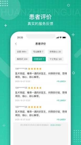 白药健康药师app截图4