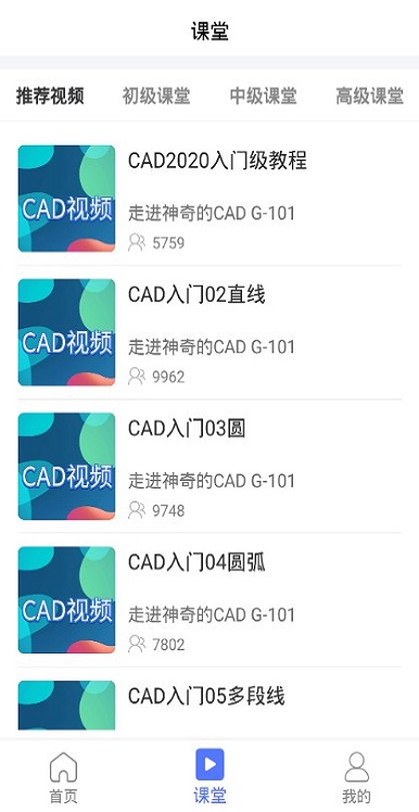 CAD建筑施工助手软件