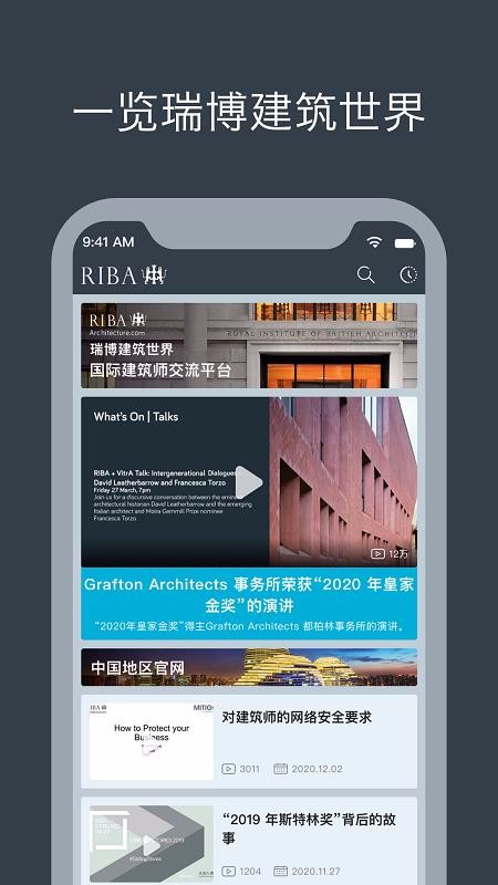 瑞博建筑世界截图4