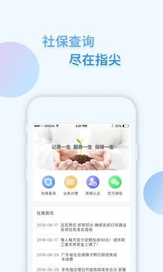 保费通软件截图4