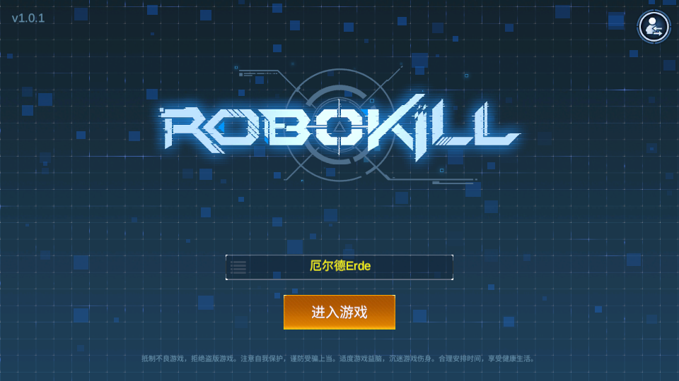 robokill安卓版