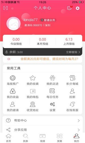 蚂蚁趣淘app官方版客户端