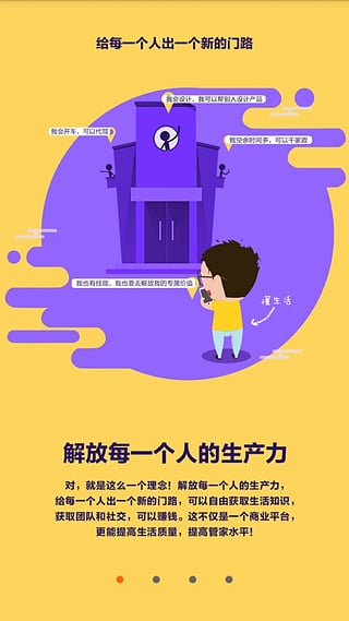 有鱼管家app图5