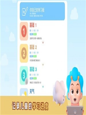 东东龙少儿学英语图5