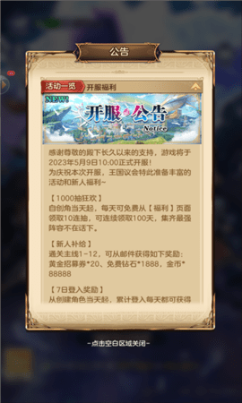 帕尼亚之光手游官方版最新版图5