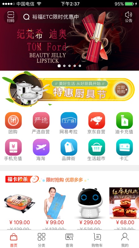 数字福卡app图4