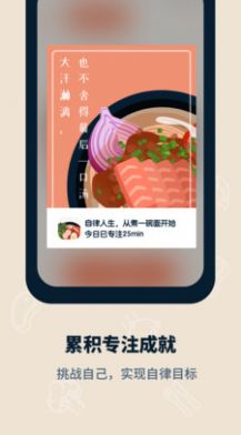 专注面馆app图2