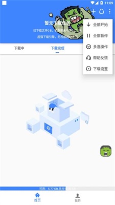 浩克纯净版图2