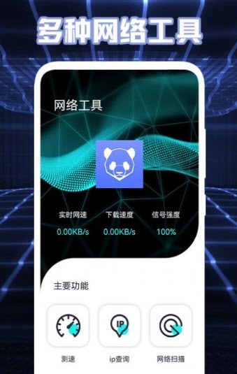 测网络盒子图1