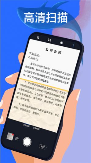 扫描宝全能王app手机版图1